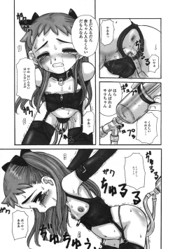 Page 241 of Comic LO 2005-01 Vol. 12