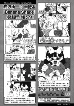 Page 252 of Comic LO 2005-01 Vol. 12