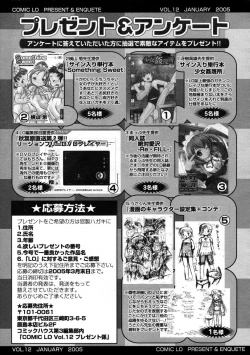 Page 259 of Comic LO 2005-01 Vol. 12