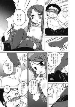 Page 25 of Comic LO 2005-01 Vol. 12