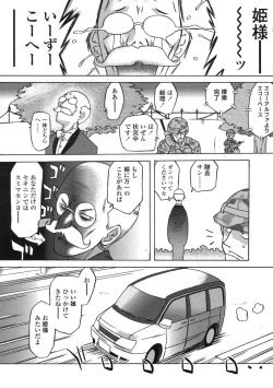 Page 56 of Comic LO 2005-01 Vol. 12