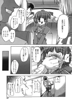 Page 57 of Comic LO 2005-01 Vol. 12