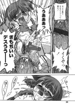 Page 68 of Comic LO 2005-01 Vol. 12