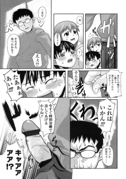 Page 77 of Comic LO 2005-01 Vol. 12