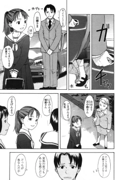 Page 85 of Comic LO 2005-01 Vol. 12