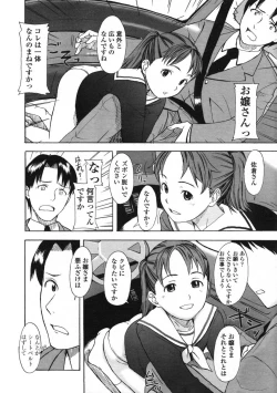 Page 94 of Comic LO 2005-01 Vol. 12