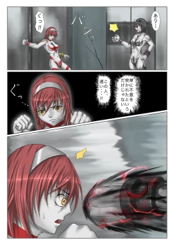 Page 15 of Main story of Ultra-Girl Sophie