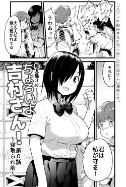 Page 1 of Yoshimura-san Ch. 0 Zenpen