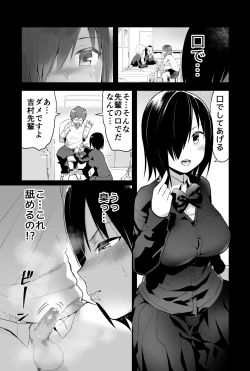 Page 7 of Yoshimura-san Ch. 0 Zenpen