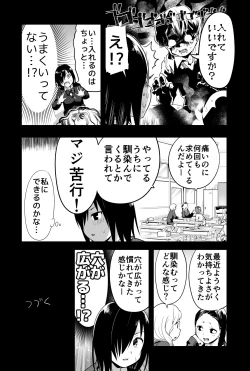 Page 9 of Yoshimura-san Ch. 0 Zenpen