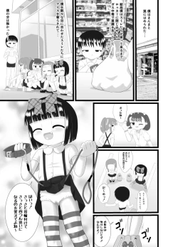 Page 25 of Nioi Sumire 2