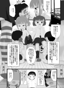 Page 6 of Nioi Sumire 2