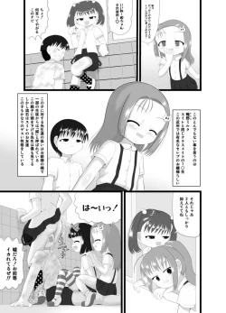 Page 7 of Nioi Sumire 2