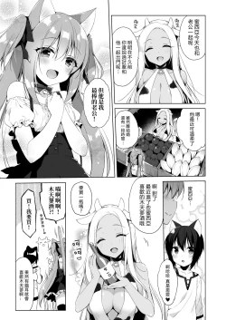 Page 19 of Boku no Risou no Isekai Seikatsu | 我理想中的異世界生活2
