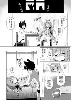 Page 20 of Boku no Risou no Isekai Seikatsu | 我理想中的異世界生活2