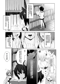 Page 5 of Boku no Risou no Isekai Seikatsu | 我理想中的異世界生活2