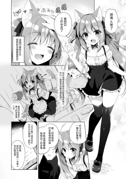 Page 6 of Boku no Risou no Isekai Seikatsu | 我理想中的異世界生活2