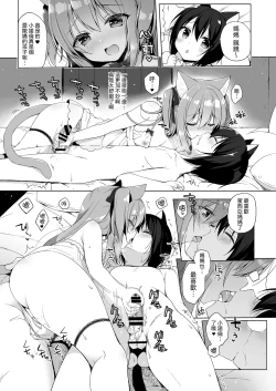 Page 11 of Boku no Risou no Isekai Seikatsu | 我理想中的異世界生活3