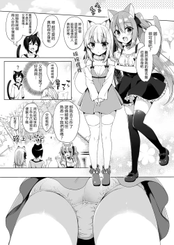 Page 19 of Boku no Risou no Isekai Seikatsu | 我理想中的異世界生活3