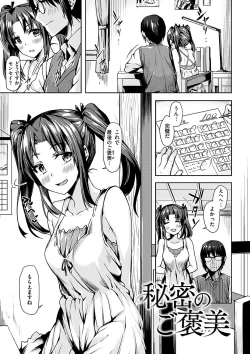 Page 140 of Suki tte Itteru jan - I said I love you.