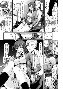 Page 166 of Suki tte Itteru jan - I said I love you.