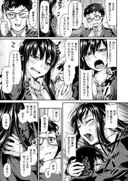 Page 16 of Suki tte Itteru jan - I said I love you.