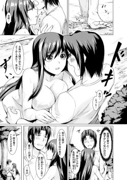 Page 180 of Suki tte Itteru jan - I said I love you.