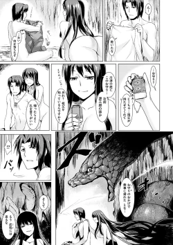 Page 194 of Suki tte Itteru jan - I said I love you.