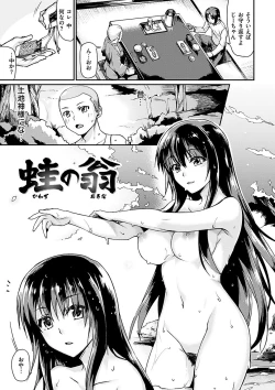 Page 196 of Suki tte Itteru jan - I said I love you.