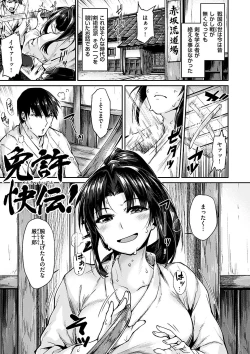 Page 48 of Suki tte Itteru jan - I said I love you.