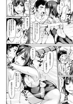 Page 69 of Suki tte Itteru jan - I said I love you.