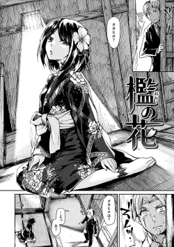 Page 85 of Suki tte Itteru jan - I said I love you.