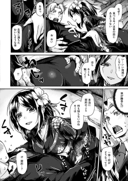 Page 87 of Suki tte Itteru jan - I said I love you.