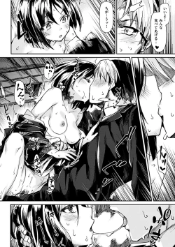 Page 96 of Suki tte Itteru jan - I said I love you.