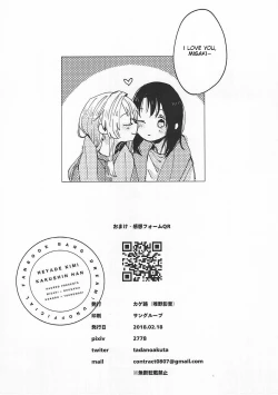 Page 31 of Heya de Kimi, Kakushinhan