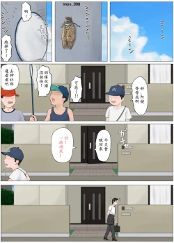 Page 2 of Kaa-san Janakya Dame Nanda!! 4