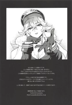 Page 14 of Kekkon Doumei