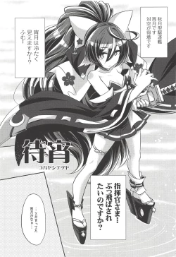 Page 32 of Kekkon Doumei