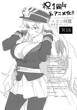 Page 43 of Kekkon Doumei