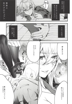 Page 8 of Kekkon Doumei