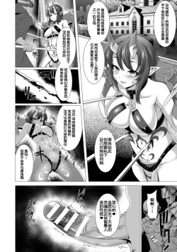 Page 5 of Devils Sanctuary