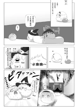 Page 11 of ゆっくりがかってにはえてくるわけ（Chinese)