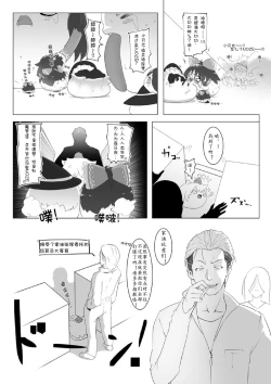 Page 17 of ゆっくりがかってにはえてくるわけ（Chinese)