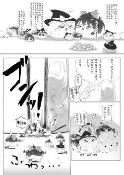 Page 18 of ゆっくりがかってにはえてくるわけ（Chinese)