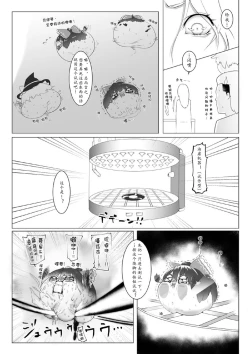 Page 19 of ゆっくりがかってにはえてくるわけ（Chinese)