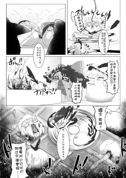 Page 20 of ゆっくりがかってにはえてくるわけ（Chinese)