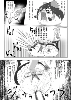 Page 24 of ゆっくりがかってにはえてくるわけ（Chinese)