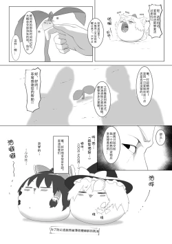 Page 29 of ゆっくりがかってにはえてくるわけ（Chinese)