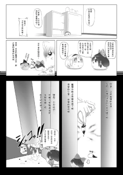 Page 5 of ゆっくりがかってにはえてくるわけ（Chinese)