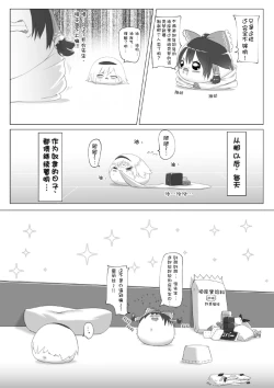 Page 8 of ゆっくりがかってにはえてくるわけ（Chinese)